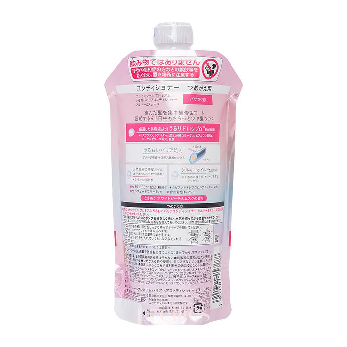 KAO Essential Premium Barrier Conditioner - Silky & Smooth (Refill) 340ml (Pink) (457288) - Pretties.com.hk