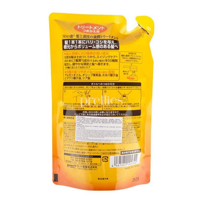 50 Megumi Volume Conditioner (Refill) Moist 330ml x1 (145744)