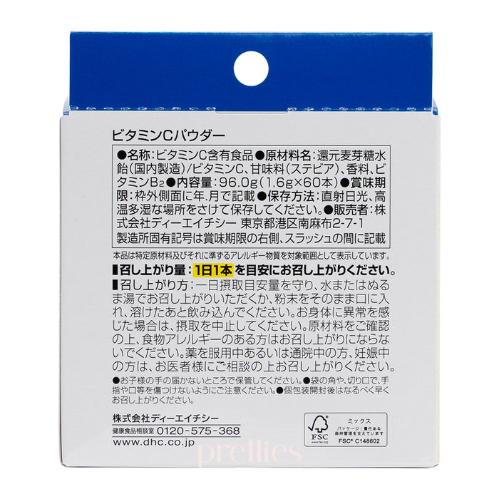 DHC Vitamin C Powder (60 Sticks/Box)