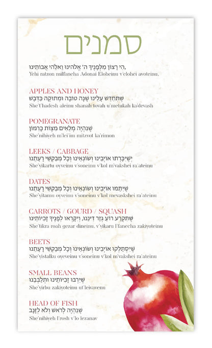 ROSH HASHANA SIMANIM CARDS