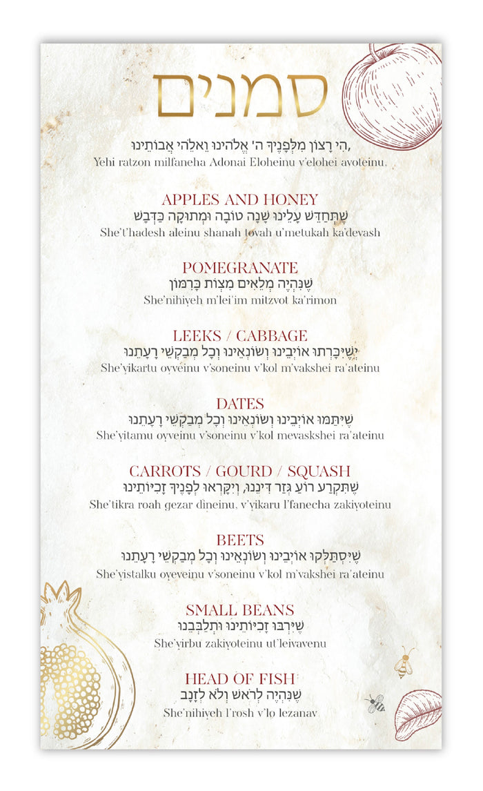 ROSH HASHANA SIMANIM CARDS