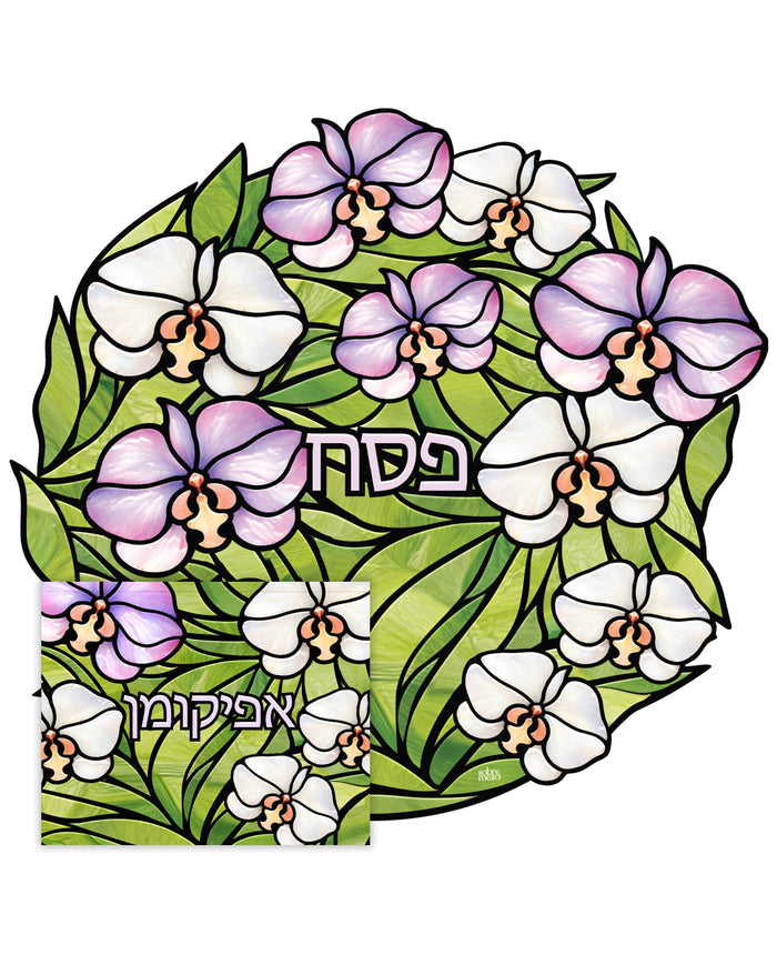 Tiffany Matzah Cover & Afikoman Bag